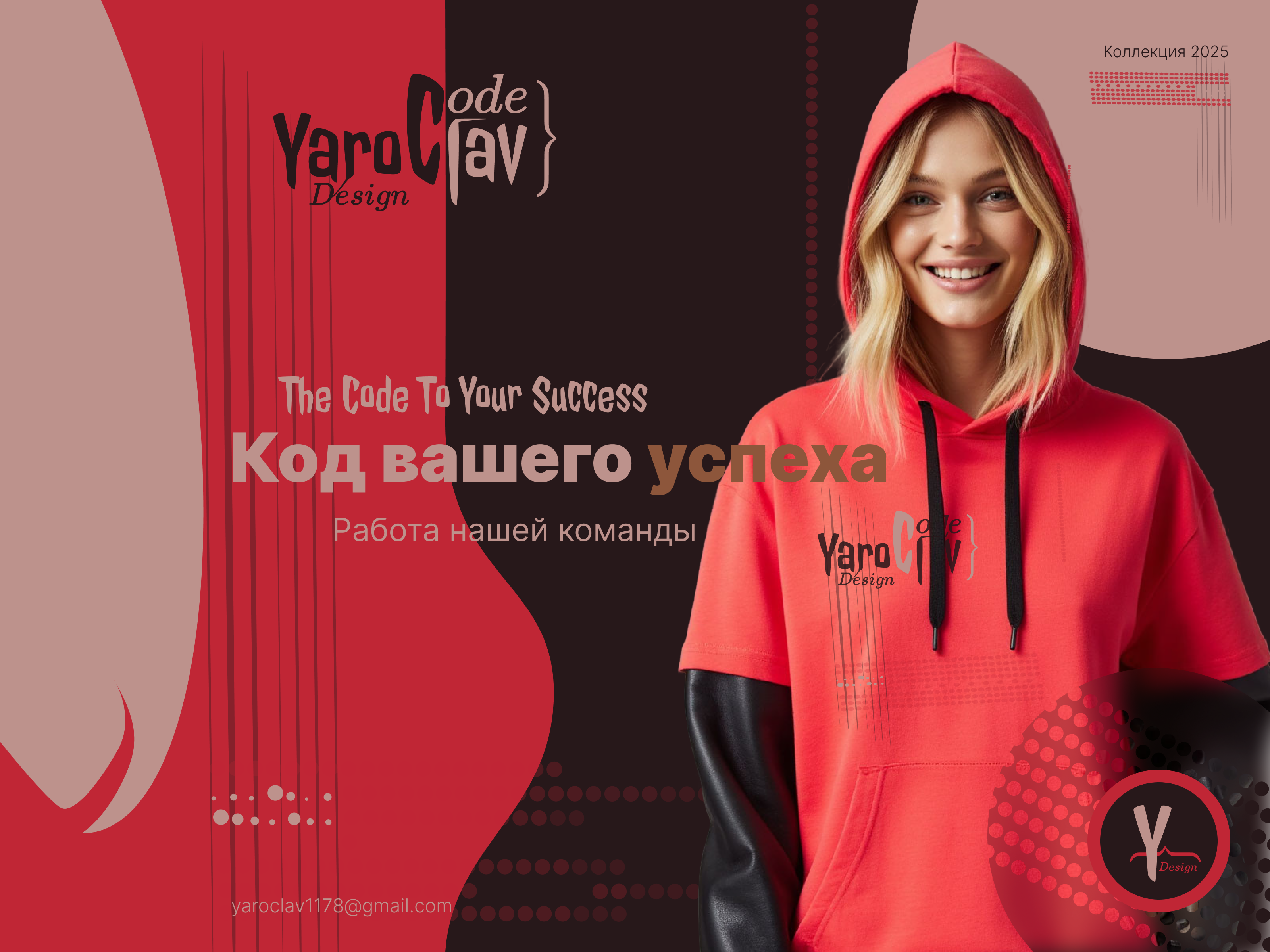 макет сайта